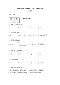 数学八年级下册第16章 二次根式综合与测试单元测试练习