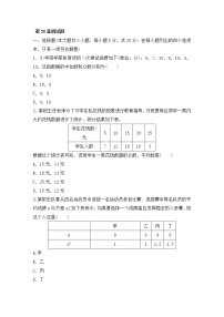 初中数学沪科版八年级下册第18章 勾股定理综合与测试单元测试一课一练