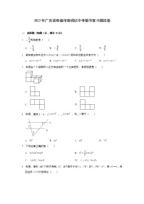 2022年广东省珠海市香洲区中考数学复习模拟卷