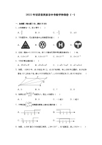 2022年甘肃省酒泉市中考数学冲刺卷（一）