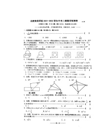 安徽省合肥市瑶海区育英学校2021-2022学年中考二模数学试卷