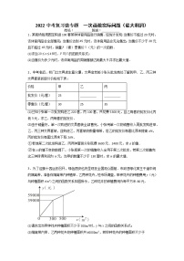 2022年中考复习微专题一次函数实际问题（最大利润）