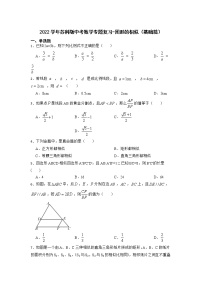 2022学年苏科版中考数学专题复习-图形的相似（基础篇）