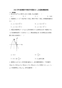 2022学年浙教版中考数学专题复习-二次函数基础训练