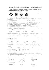 江苏省苏州市太仓市第一中学2021-2022学年八年级下学期数学期中试卷（无答案）