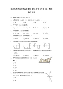 黑龙江省鸡西市密山市2021-2022学年七年级（上）期末数学试卷（含解析）