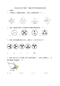 2021学年第10章 轴对称、平移与旋转综合与测试单元测试达标测试