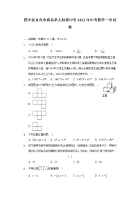 四川省宜宾市珙县孝儿初级中学2022年中考数学一诊试卷（含解析）