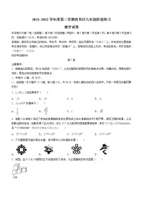 2022年天津市南开区中考一模数学试题(word版含答案)