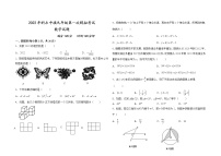 2022年内蒙古通辽市科尔沁左翼中旗中考模拟数学试题(word版含答案)