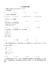 2022年江苏省宿迁市泗洪县中考二模数学试题(word版含答案)