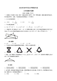 2022年山东省东营市东营区中考一模数学试题(word版无答案)