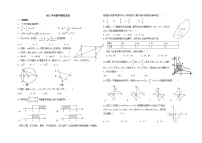 2021-2022学年人教版九年级中考数学模拟卷