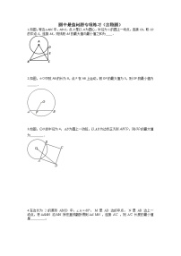 2022年中考数学专题复习：圆中最值问题（含隐圆）