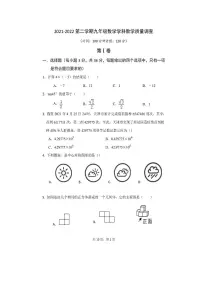 2022年天津市滨海新区中考数学一模试卷(无答)