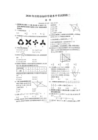 2020年日照市中考数学二模试题及答案