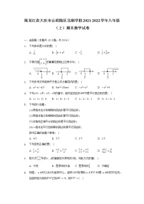 黑龙江省大庆市让胡路区北湖学校2021-2022学年八年级（上）期末数学试卷（含解析）