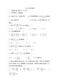 初中浙教版第五章 分式综合与测试单元测试随堂练习题