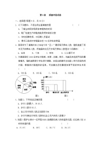 数学第六章 数据与统计图表综合与测试单元测试课堂检测