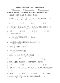 初中浙教版第五章 分式综合与测试单元测试练习