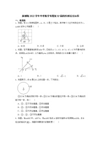 2022年浙教版中考数学专题复习-圆的性质综合运用