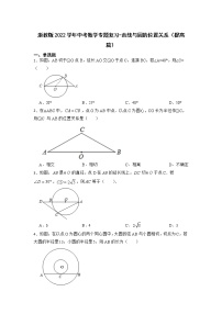 2022年中考数学专题复习：直线与圆的位置关系（提高篇）