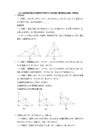 2022年九年级数学中考复习《中点问题》解答题综合训练