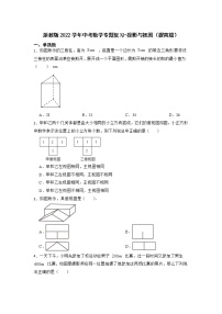 2022年浙教版中考数学专题复习-投影与视图（提高篇）