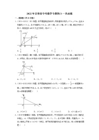 2022年吉林省中考数学专题练3-一次函数