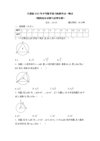 2022年中考数学复习高频考点一遍过（圆的综合计算与证明专题）