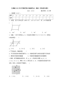 2022年人教版中考数学复习高频考点一遍过（四边形专题）