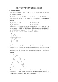 2022年吉林省中考数学专题练5-二次函数