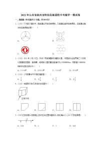 2022年山东省滨州市阳信县集团校中考数学一模试卷(word版含答案)