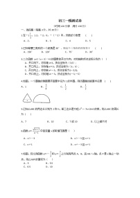 2022年江苏省中考一模数学测试卷(word版无答案)