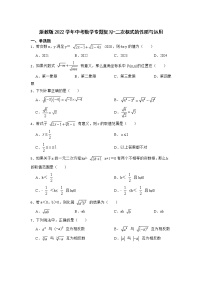 浙教版2022年中考数学专题复习-二次根式的性质与运用