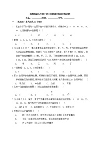 初中数学第五章 特殊平行四边形综合与测试单元测试测试题