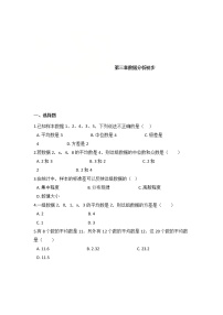 初中数学浙教版八年级下册第三章 数据分析初步综合与测试单元测试课时练习