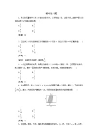 北师大版七年级下册3 等可能事件的概率教学设计及反思