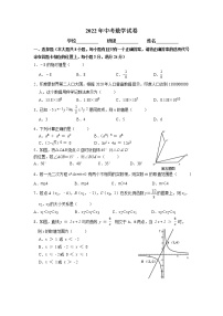 2022年湖南省湘潭县乌石中学初中学业水平模拟数学试题