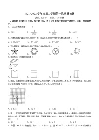 2022年山东省青岛实验初级中学九年级中考数学一模试题