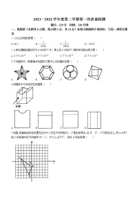 2022年山东省青岛市局属学校第三十九中学中考一模数学试题