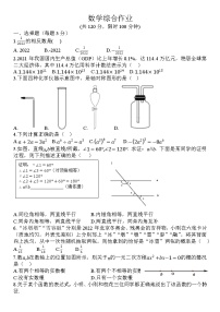 2022年河南省开封市九年级一模考试数学试卷