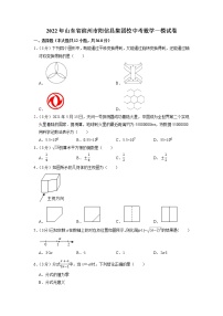 2022年山东省滨州市阳信县集团校中考数学一模试卷