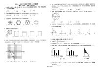 山东省青岛市局属学校第三十九中学2022年中考一模数学试题(无答案)
