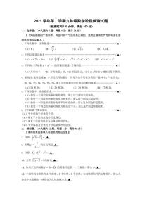 2022年上海嘉定九年级下中考二模数学试题（无答案）