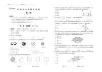 2022年山西省中考模拟 百县联考 数学试题 及答案