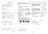 山东省济宁市邹城2022年初中学业水平数学模拟试题(一)（word版无答案）