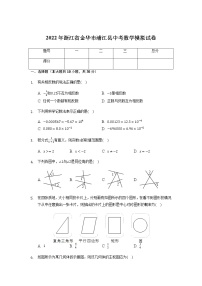 2022年浙江省金华市浦江县中考数学模拟试卷（word版、含解析）