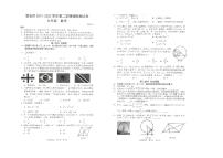 广东省深圳市宝安区2021-2022学年第二学期九年级数学调研测试卷(PDF版含答案)