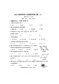 广西防城港市防城区2021-2022年八年级下学期数学期中考试试题（有答案）